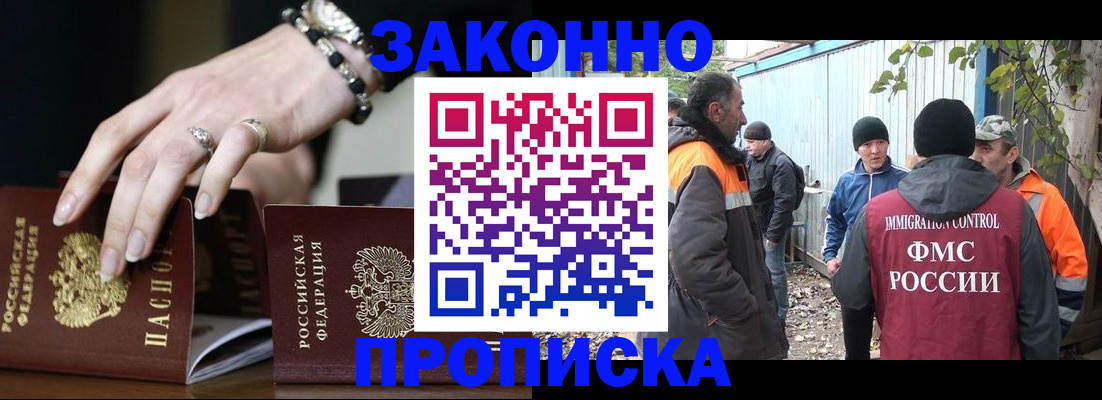 прописка гарантия в Вязниках