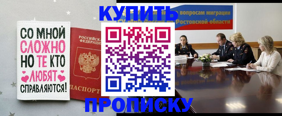 временная регистрация купить в Вязниках