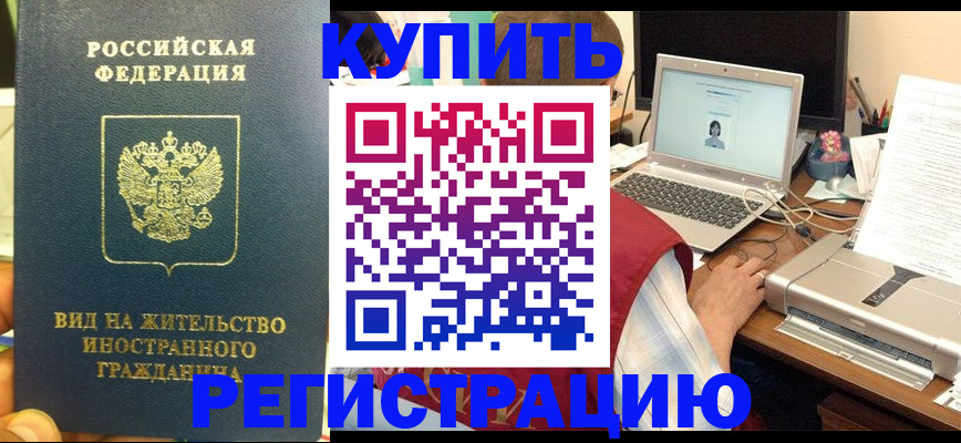 временная регистрация для школы в Вязниках