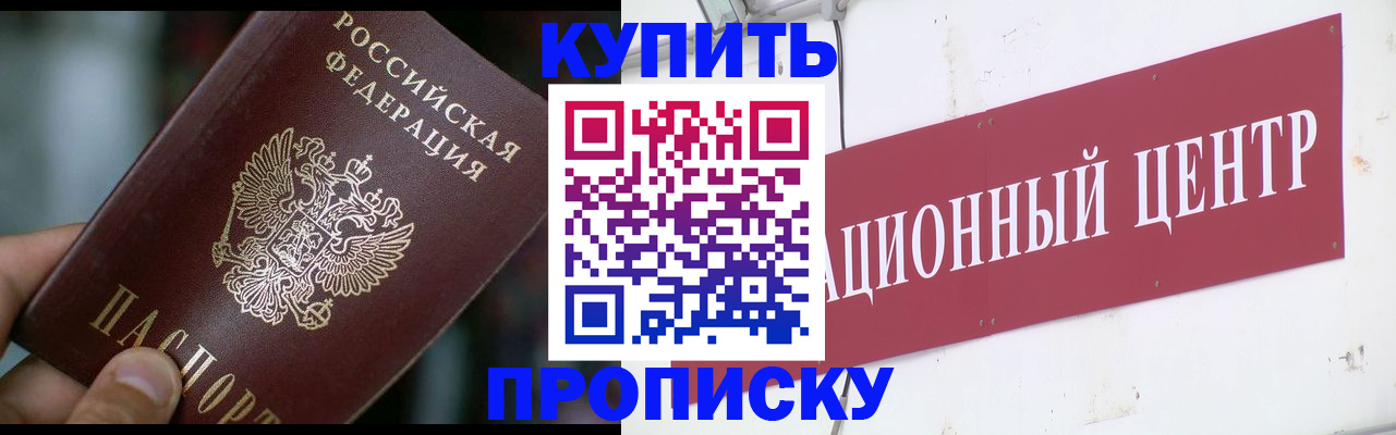прописка в квартире в Вязниках