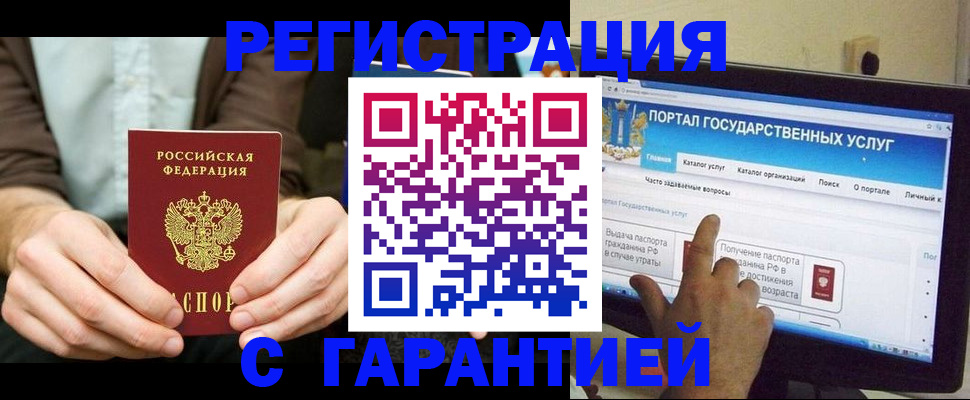 временная регистрация недорого в Вязниках