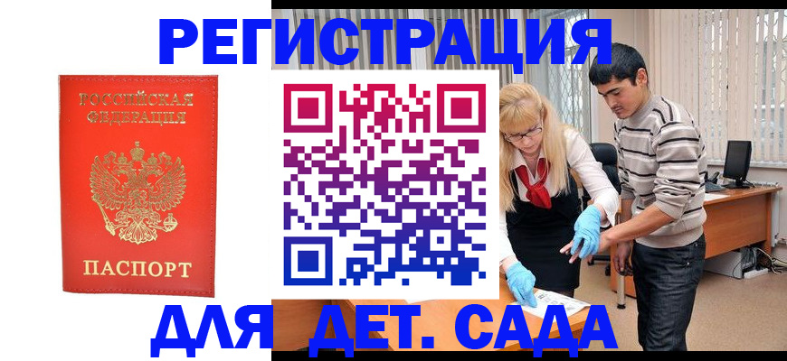 прописка в Вязниках