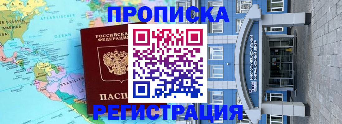 временная регистрация 2025 в Вязниках