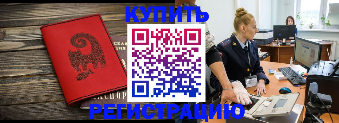 купить прописку в Вязниках