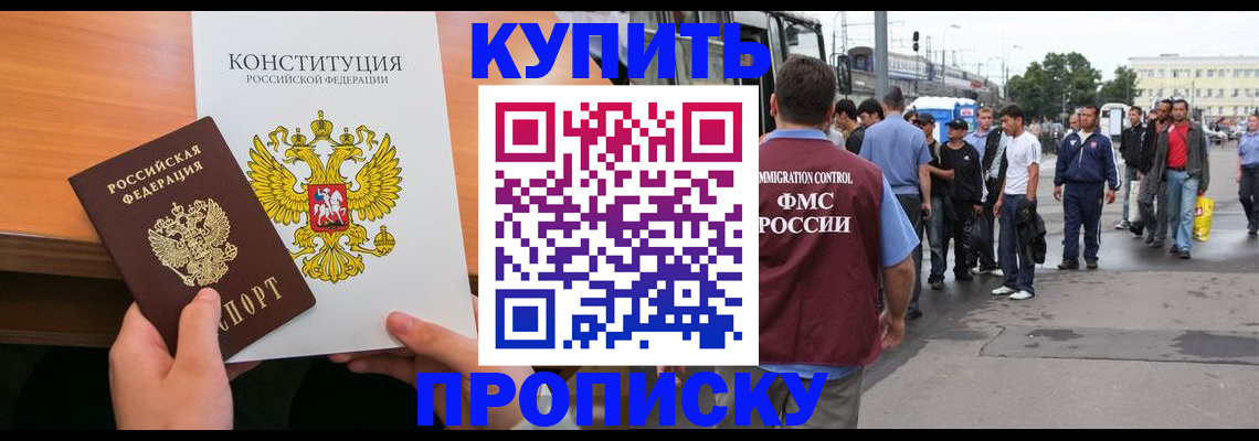 прописка от собственника в Вязниках